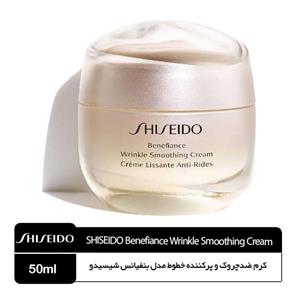کرم ضدچروک و پرکننده خطوط مدل بنفیانس شیسیدو