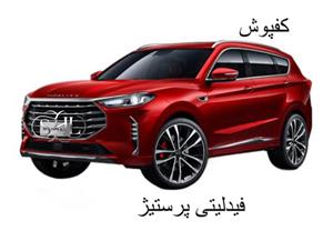 کفپوش سری پرستیژ فیدلیتی (7 نفره) | 6 بعدی با دوخت الماسی