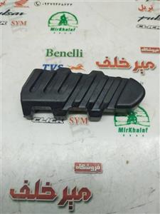 لاستیک جا پایه جلو سمت چپ موتور بنلی 180 درجه 1