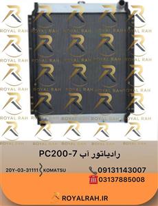 رادیاتور آب PC200.220-6  206-03--61411