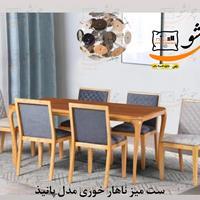 ست میز ناهار خوری مدل پانیذ تمام راش