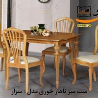 ست میز ناهار خوری مدل سزار تمام راش