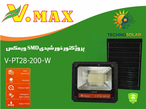 پروژکتور خورشیدی ویمکس 200 وات مدل V-PT28-200-W