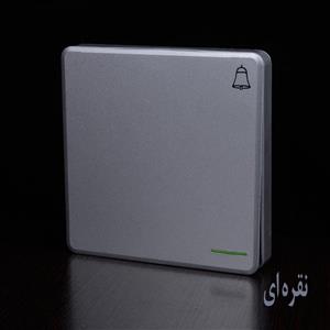 کلید زنگ خیام الکتریک مدل خیام نقره ای