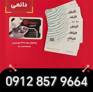 09102509675 سیم کارت دائمی