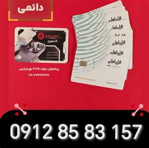 09102509668 سیم کارت دائمی