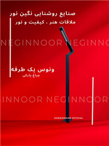 چراغ ایستاده و محوطه ویلا مدل ونوس