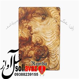 کاخن رومبا Romba