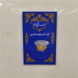 سکه پارسیان 0.070 گرمی