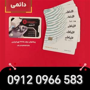09102505402 سیم کارت دائمی