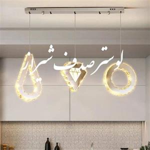 لوستر لاینر اپنی ناهار خوری اشک و الماس و دایره (پرداخت درب منزل)(فروش اقساطی)