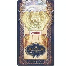 سکه گرمی پارسیان الن نار مدل EL2000 وزن 2 گرم