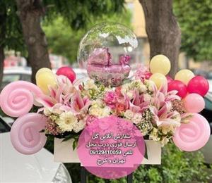 ارسال رایگان گل تبریک تولد نوزاد