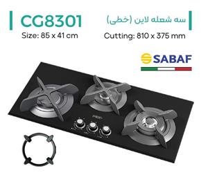 اجاق گاز توکار Mixplus مدل CG8301  (سه شعله خطی شیشه‌ای با قطعات SABAF)