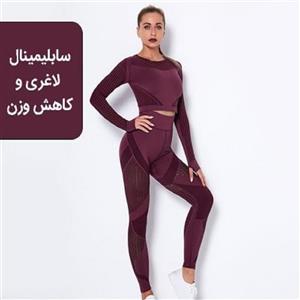 سابلیمینال لاغری سریع و آسان 🍏