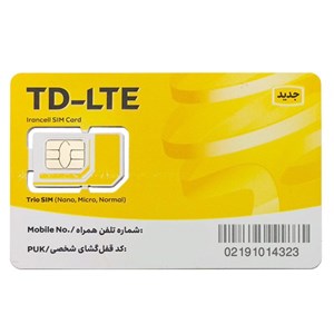 سیم کارت دائمی 0900 ایرانسل