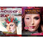 نرم افزار آموزشی PHOTOSHOP CC نشر پدیده به همراه نرم افزار آموزشی روتوش چهره در فتوشاپ نشر پدیا سافت