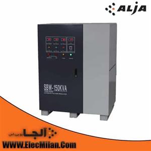 استابلایزر آلجا سه فاز 150KVA سرووموتوری ایستاده مدل (SBW150000)