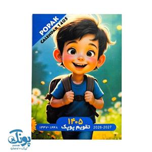 تقویم جیبی سال 1405 پوپک طرح کربلا