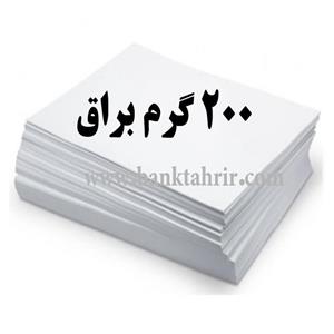 کاغذ گلاسه براق 200 گرم ( بسته 100عددیA4)