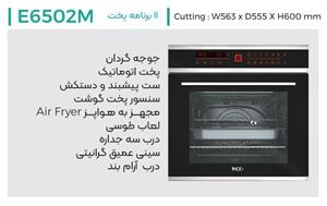 فر توکار Mixplus مدل E6502M با 11 برنامه (قاب استیل)