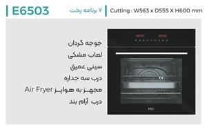 فر توکار Mixplus مدل E6503(7 برنامه)