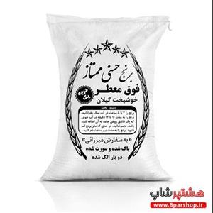 دانلود فایل لایه باز طرح کیسه برنج حسنی ممتاز با طراحی جذاب