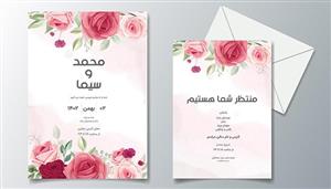 وکتور فارسی طرح کارت دعوت عروسی