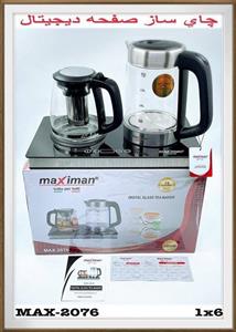چای ساز ماکسیمان