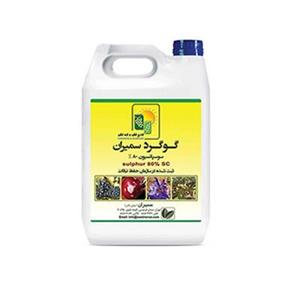قارچکش گوگرد مایع 5 لیتری سمیران