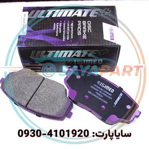 لنت جلو چانگان CS55 پلاس - cisimeo