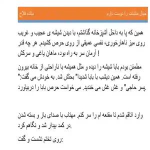 دانلود pdf رمان خیال ماندنت را دوست دارم مائده فلاح