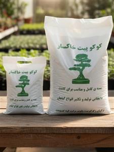 خاک هلندی خاکسار بستری سبک برای گیاهان آپارتمانی - عمده