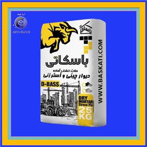 ملات آماده دیوارچینی و آسترزنی باسکاتی سفید