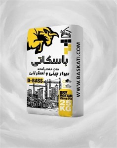 ملات آماده دیوارچینی و آسترزنی باسکاتی سفید