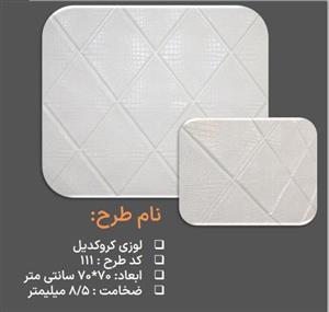 دیوارپوش فومی طرح کروکدیل کد۱۱۱