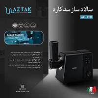 چرخ گوشت ۳ کاره آزتک ۸۱۳۱