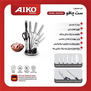 ست چاقو آیکو مدل AK610KS