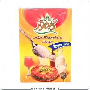 پودر شیرین کننده بدون قند کامور ( ۲۰۰ گرمی )