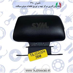 پشتی زین (بکرست) هاسکی