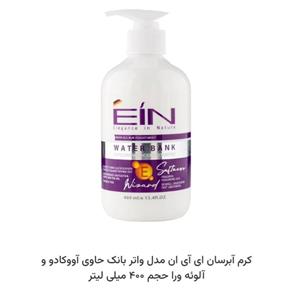 کرم نرم کننده پمپی هیالورونیک اسید و ویتامین ای EIN