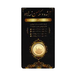 ربع سکه بانکی جدید