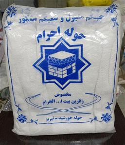 حوله احرام (مخصوص زائرین) جنس پنبه - یک جفت - درجه یک