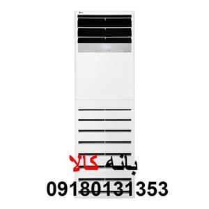 کولر گازی ۴۸ هزار ایستاده ال جی مدل 2023