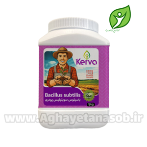 كود زیستی جامد باسیلوس سوبتیلیس یک کیلویی کروا