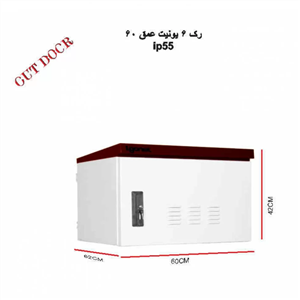رک دیواری 6 یونیت عمق 60 اوت دور الگونت - Lgonet 6 UNIT DEPTH 60 OUTDOOR RACKS