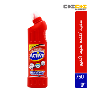 مایع سفیدکننده غلیظ  اکتیو