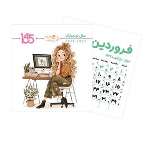 تقویم رومیزی سال 1405 مسترنوت مدل 46