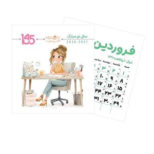 تقویم رومیزی سال 1405 مسترنوت مدل 37
