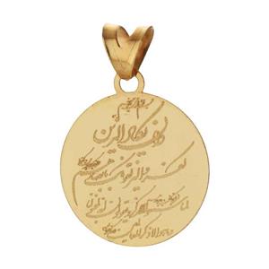 آویز گردنبند طلا 18 عیار بچگانه مایا ماهک مدل MM1640 آیه وانیکاد
